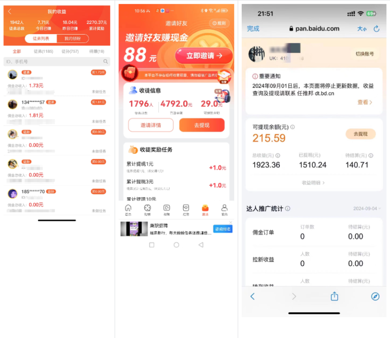 图片[6]-你还在到处找项目？还在当韭菜？我靠网创资源站一个月收入5万+，曾经我也是个失败者。-温馨分享网