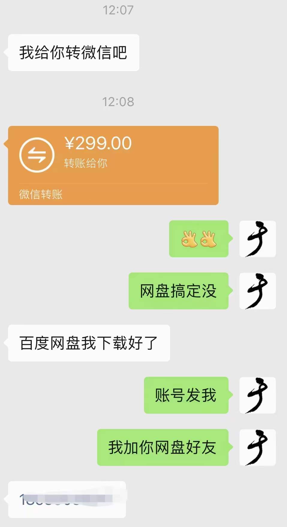 图片[3]-小吃配方淘金项目：0成本、高利润、大市场，一天赚600到6000【含配方】-温馨分享网