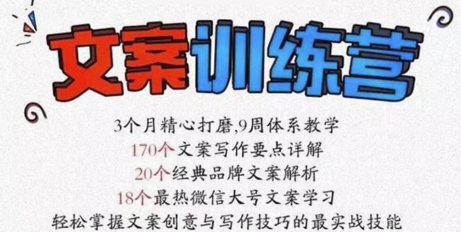 龙小天《文案训练营》全面系统解决文案写作难题！-温馨分享网