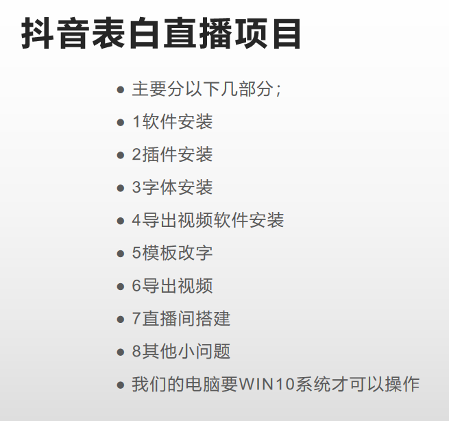 图片[2]-抖音目前火爆项目-表白定制：半无人直播，完整视频教程+模板+软件！-温馨分享网