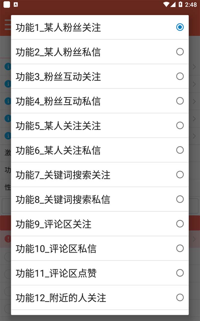 图片[1]-【引流必备】最新微博全功能引流脚本，解放双手自动引流【脚本+教程】-温馨分享网