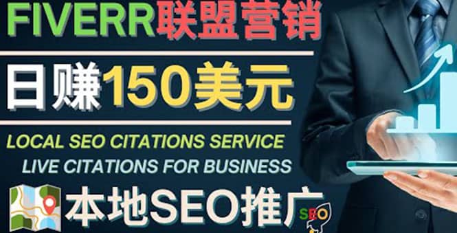 推广Google本地SEO服务，每单15美元，日赚150美元，只需发电子邮件-温馨分享网