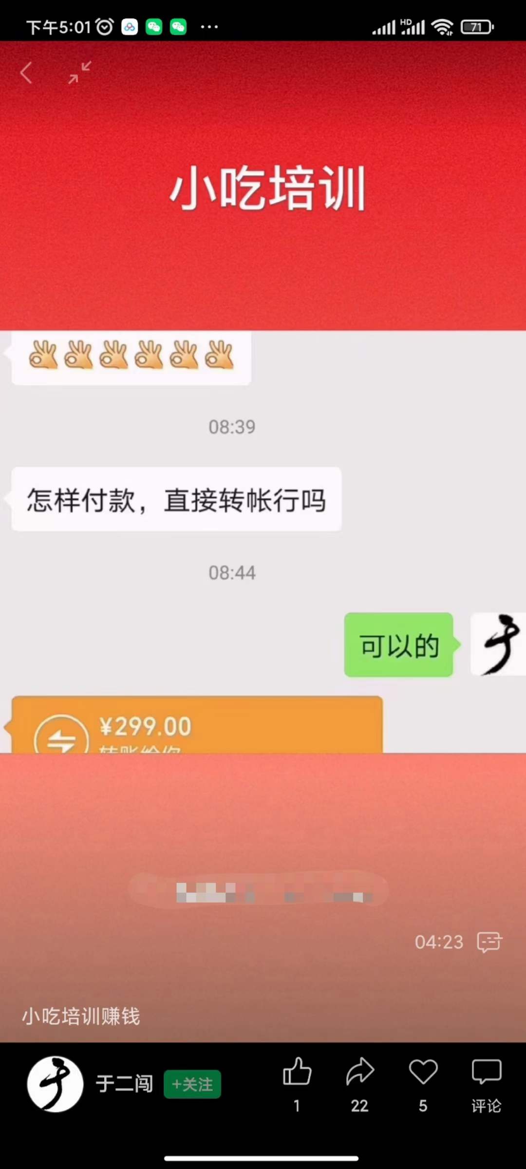 图片[1]-小吃配方淘金项目：0成本、高利润、大市场，一天赚600到6000【含配方】-温馨分享网