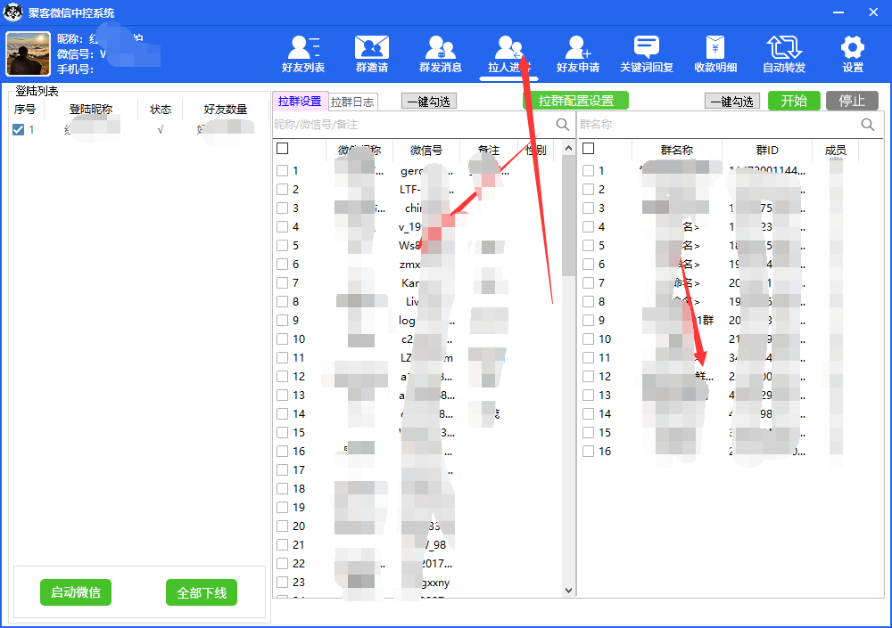 图片[6]-外面收费688微信中控爆粉超级爆粉群发转发跟圈收款一机多用【脚本+教程】-温馨分享网