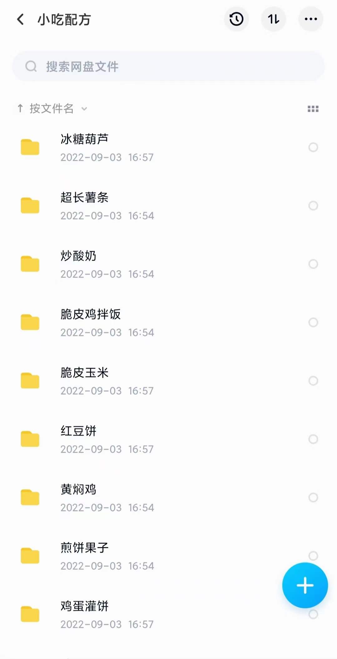 图片[7]-小吃配方淘金项目：0成本、高利润、大市场，一天赚600到6000【含配方】-温馨分享网