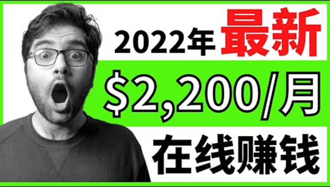 【2022在线副业】新版通过在线打字赚钱app轻松月赚900到2700美元-温馨分享网