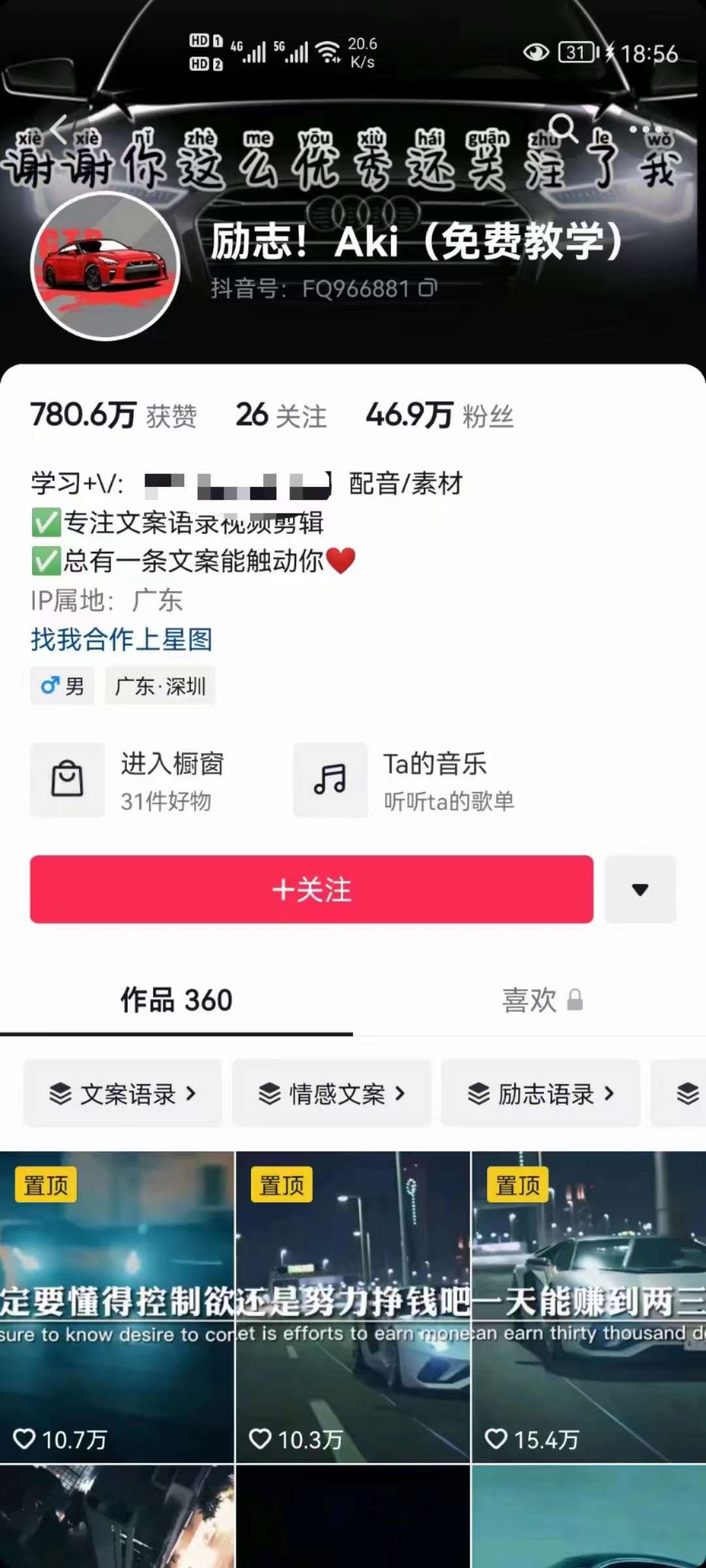 图片[1]-抖音壁纸变现项目：实战日入380+发布壁纸素材获取收益！-温馨分享网