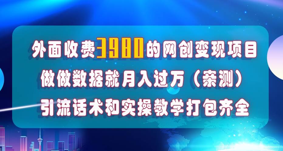 在短视频等全媒体平台做数据流量优化，实测一月1W+，在外至少收费4000+-温馨分享网