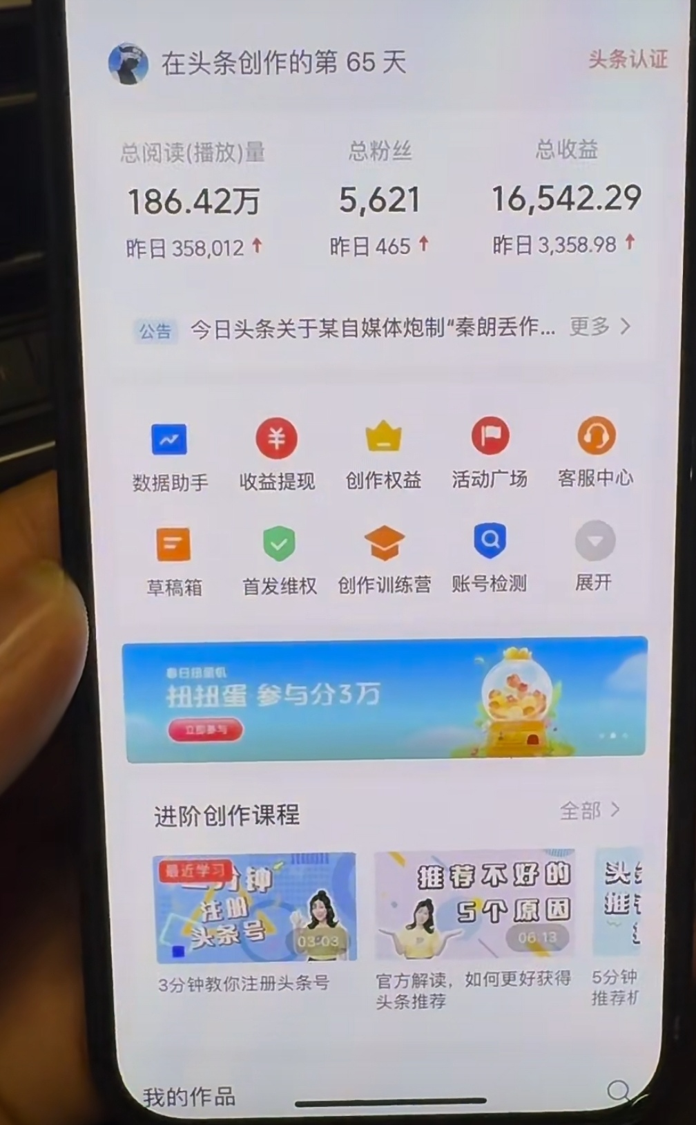 图片[1]-AI撸头条，轻松日入3000+无脑操作，当天起号，第二天见收益。-温馨分享网