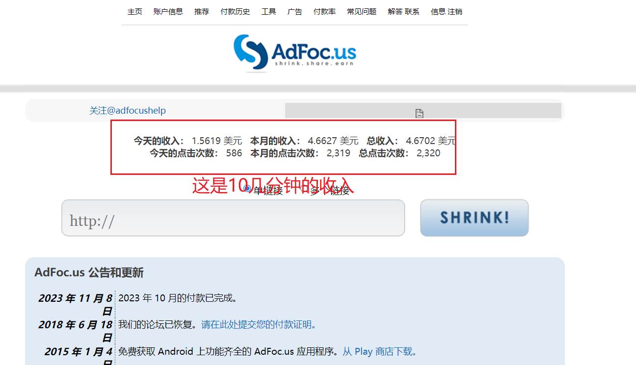 adFoc撸美金项目价值8900，单日收入30美金+工作室可批量搞-温馨分享网