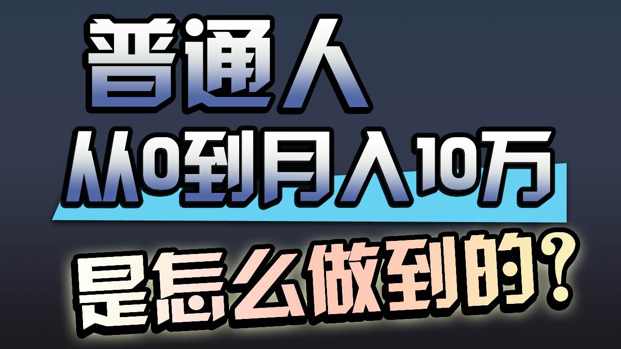 一年赚200万，闷声发财的小生意！-温馨分享网