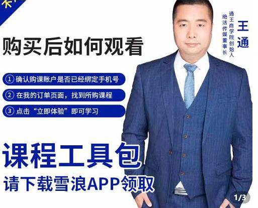 现学现卖收钱班，学会快速识别不同客户，不浪费时间-温馨分享网