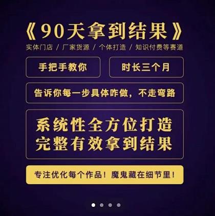 90天拿到结果，职业文案全体系方法论，告诉你每一步具体咋做，不走弯路-温馨分享网