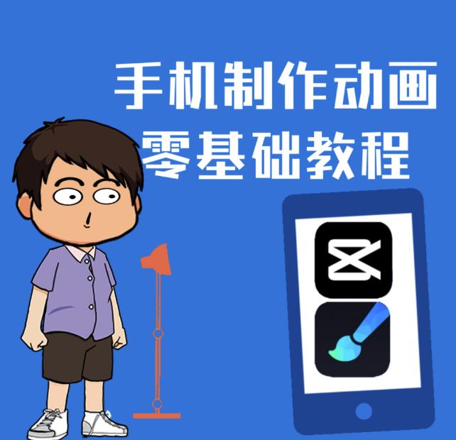 一部手机制作夫妻搞笑动画短视频教程，零基础也能快速上手-温馨分享网