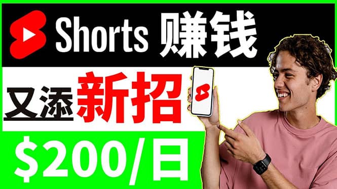 youtube短视频收益 CPA营销教程：每天轻松赚钱200美元！-温馨分享网