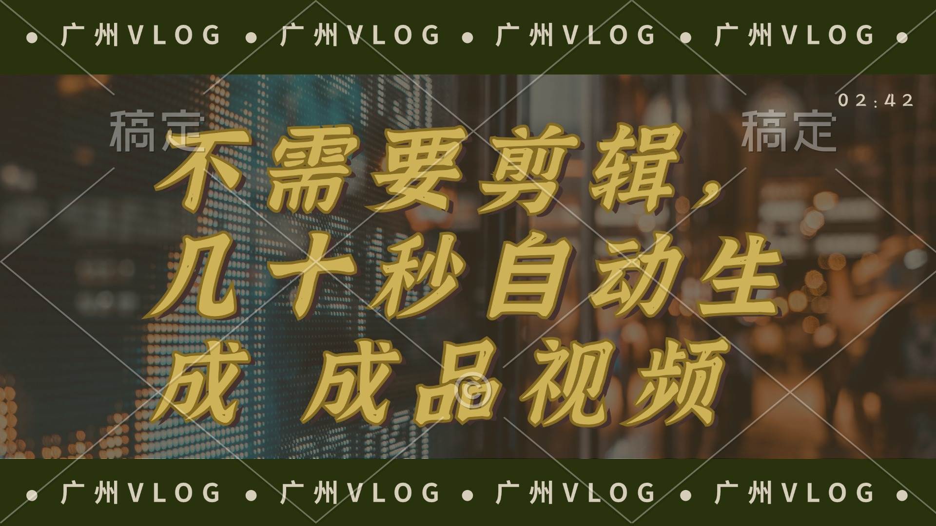 几十秒生成电影解说成品 一键背景音乐画面字幕全搞定-温馨分享网