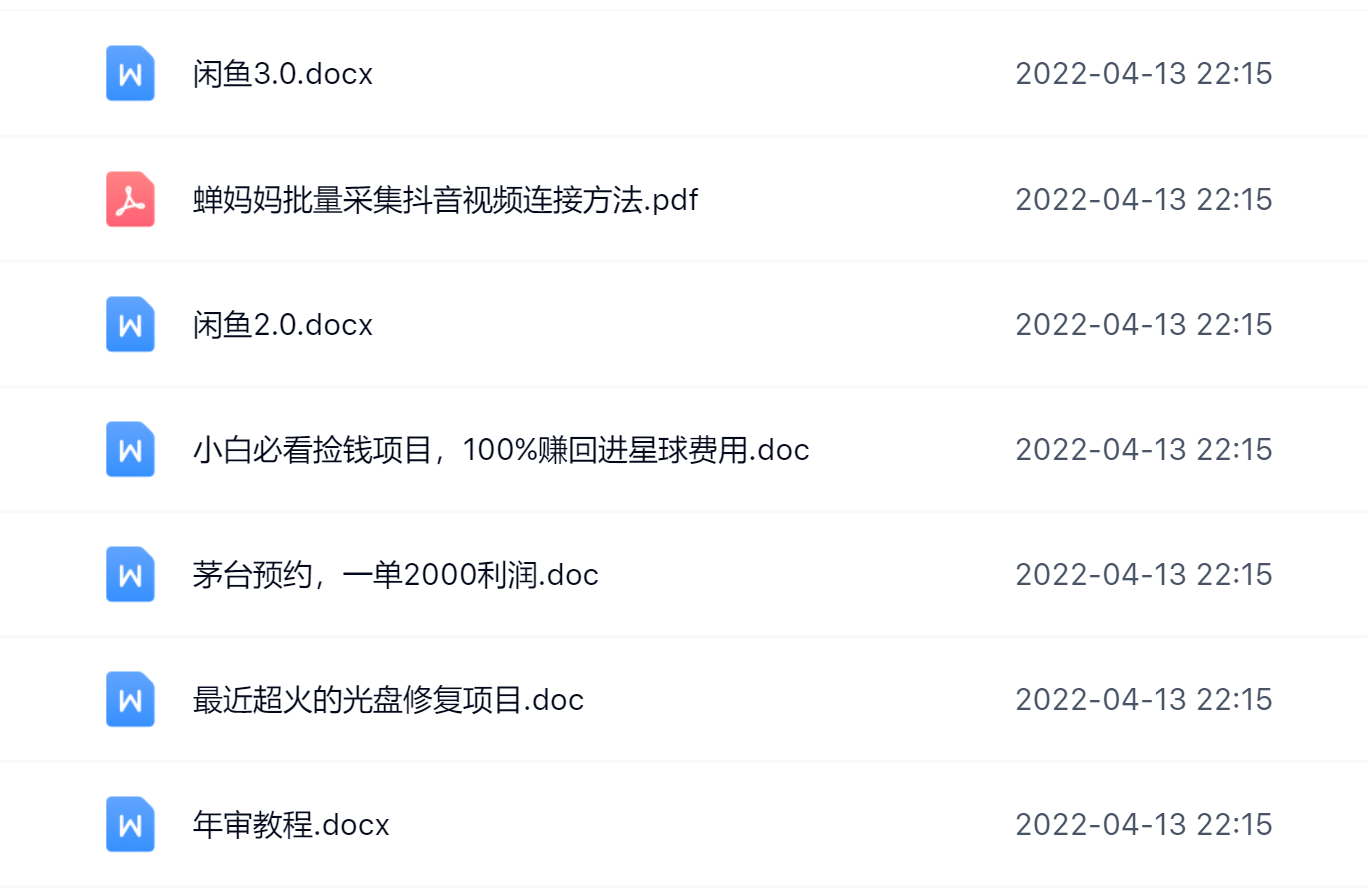 阿拉丁副业财富圈，你将收货一堆正规靠谱的赚钱项目 价值580元-温馨分享网