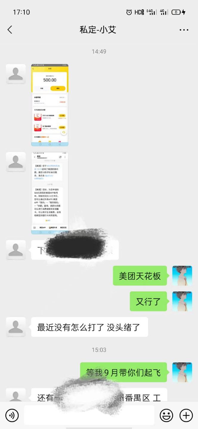 图片[1]-2022年9月份最新美团正规暴利玩法，一天可入1000+ 【附方法话术】-温馨分享网