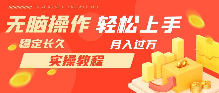 长久副业，轻松上手，每天花一个小时发营销邮件月入10000+-温馨分享网