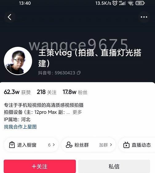 王策VLOG个人短视频经验分享课，教你拍摄视频，​从发光，拍摄，软件，让你豁然开朗-温馨分享网