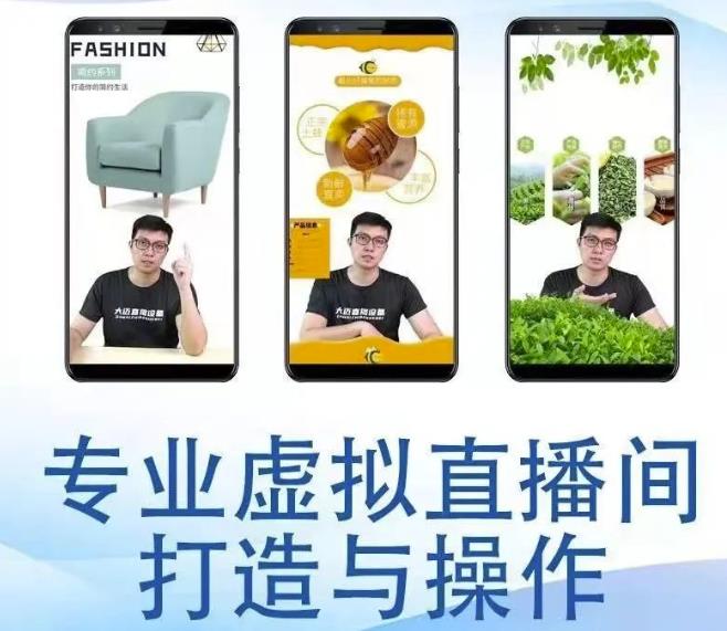 个人虚拟直播间的搭建与操作，专业虚拟直播间的打造与操作-温馨分享网