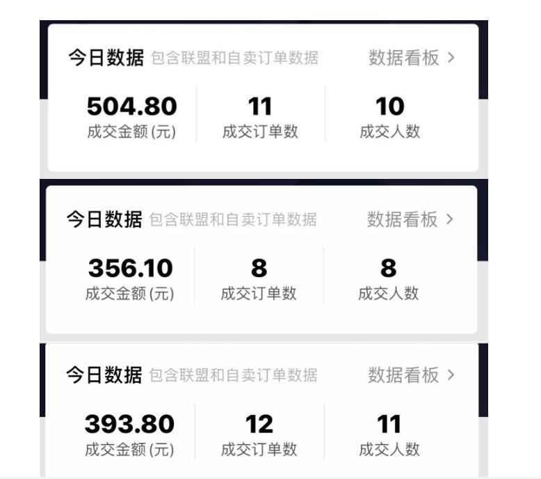 酷酷说钱：抖音做了一个月6.5万粉丝，日入300-500，公布了【付费文章】-温馨分享网