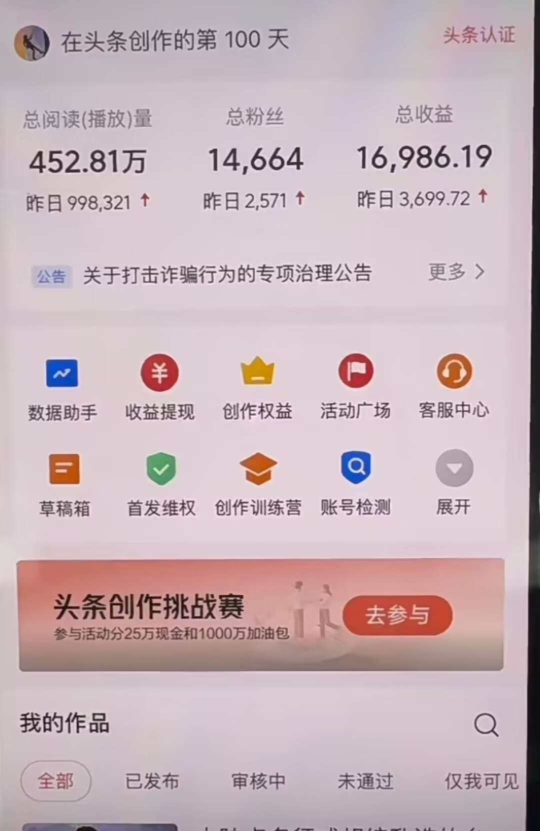 图片[1]-AI撸头条，轻松日入3000+无脑操作，当天起号，第二天见收益。-温馨分享网