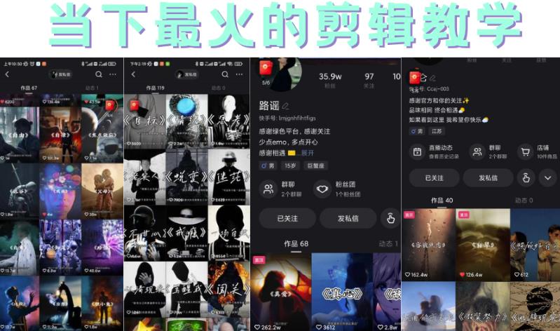 短时视频朦胧诗文案号制作教程，实操7天涨粉20W+小白20分钟看完直接上手-温馨分享网