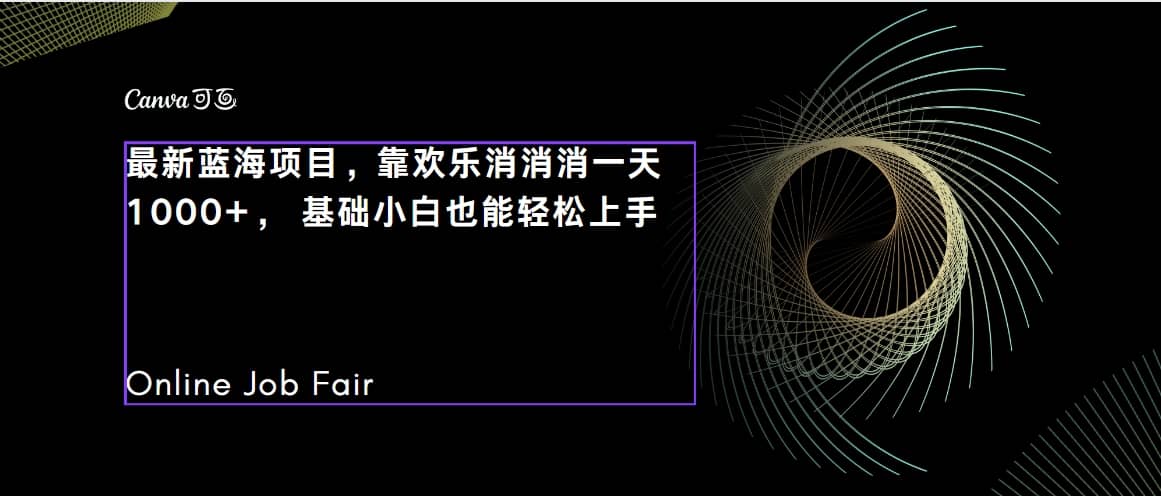 C语言程序设计，一天2000+保姆级教学 听话照做 简单变现（附300G教程）-温馨分享网