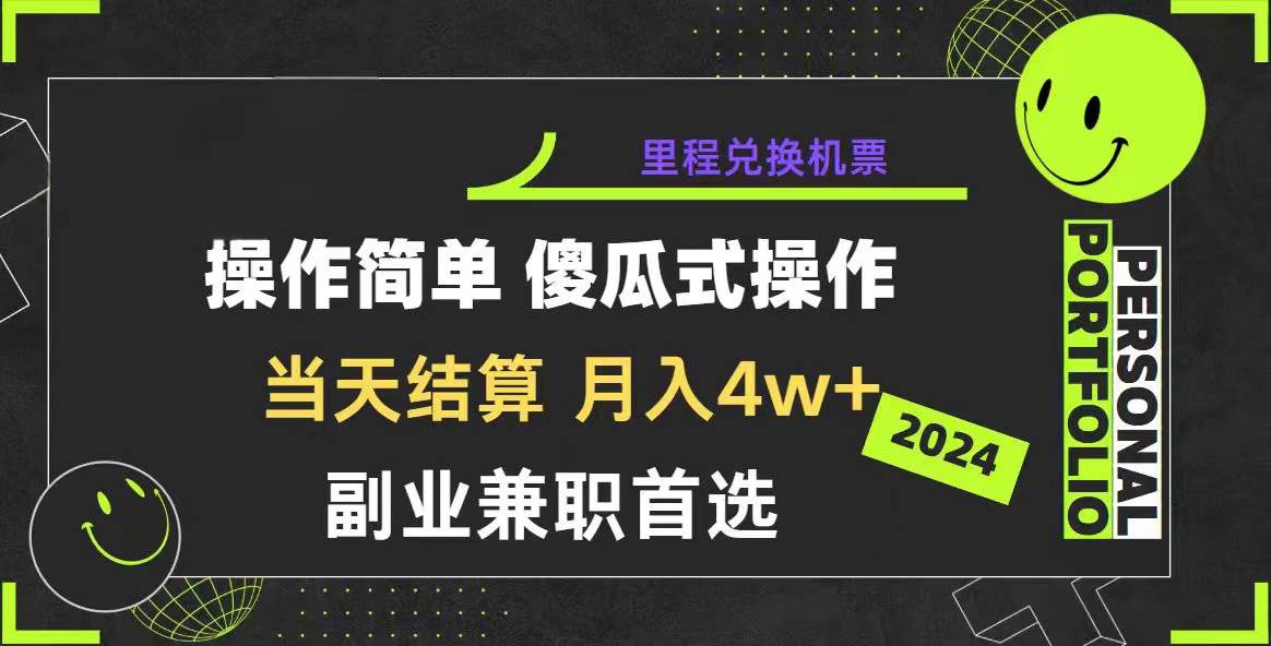 2024年暴力引流，傻瓜式纯手机操作，利润空间巨大，日入3000+小白必学-温馨分享网