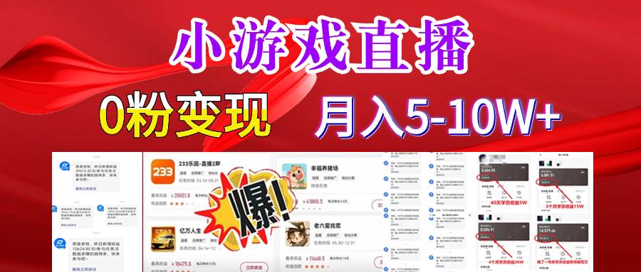 超脑神探小游戏日入5000+爆裂变现，小白一定要做的项目，年入百万不在话下-温馨分享网