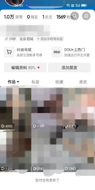 图片[2]-东哲·短视频男女搭档变现 立刻做立刻赚 一劳永逸的私域成交项目（不露脸）-温馨分享网