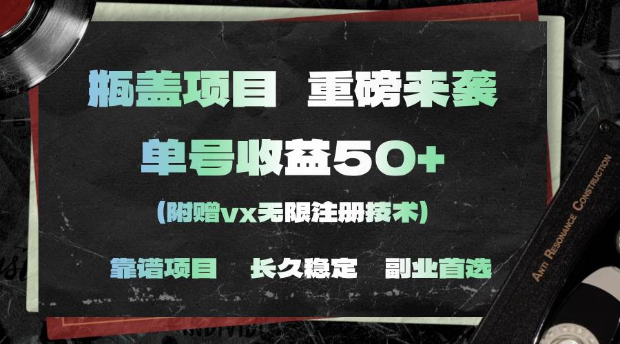 一分钟一单，一单利润30+，适合小白操作-温馨分享网