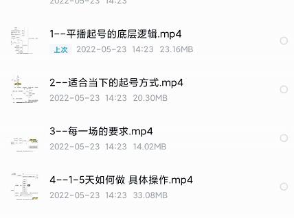 新规平播起号教程：平播起号的底层逻辑，适合当下的起号方式-温馨分享网
