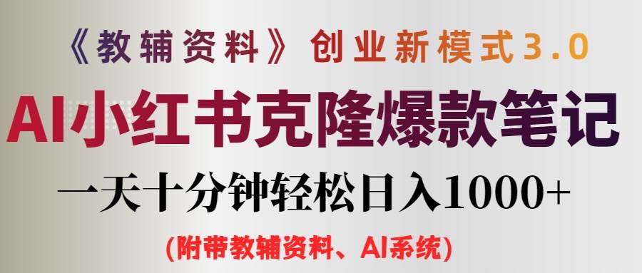 小学教辅资料项目就是前端搞流量，后端卖资料-温馨分享网