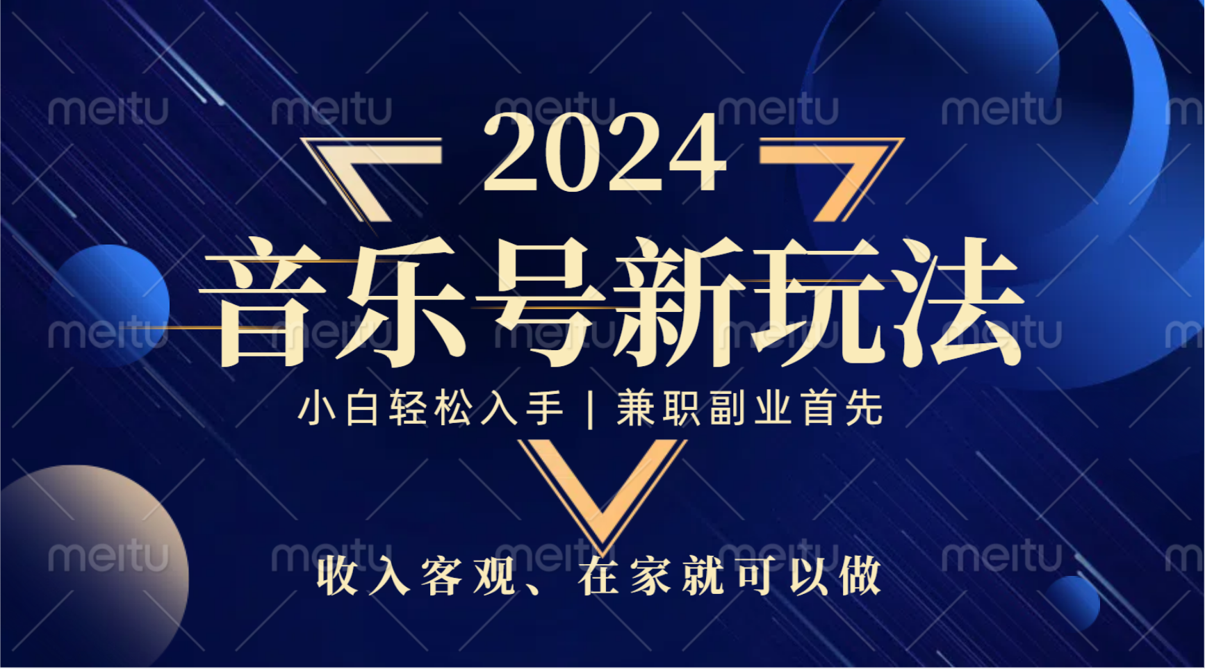 中视频音乐号，纯原创，新手小白都可以-温馨分享网