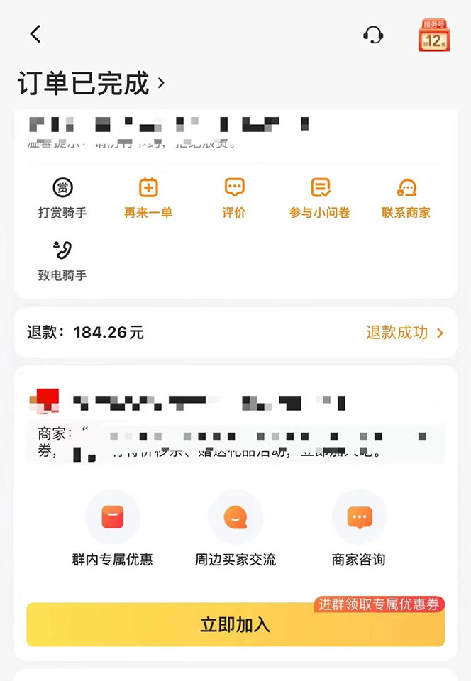 图片[2]-2022年9月份最新美团正规暴利玩法，一天可入1000+ 【附方法话术】-温馨分享网