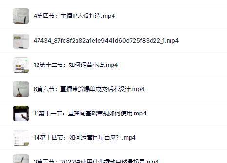 真正的直播货带‬实操课，0粉丝0作起品‬号全流程-温馨分享网