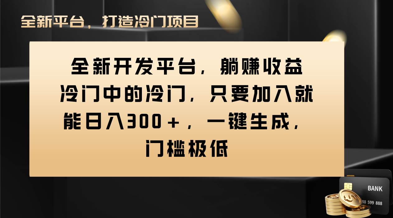 Vivo视频平台创作者分成计划，只要加入就能日入300+，一键生成，门槛极低-温馨分享网