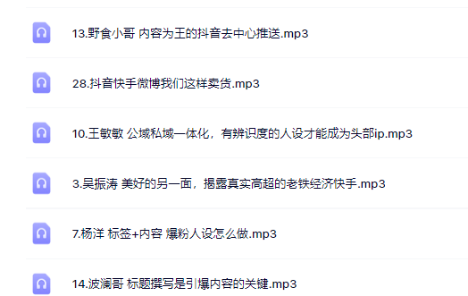 千万粉丝网红教你打造超级IP，人设打造经营粉丝数量快速飙升-温馨分享网