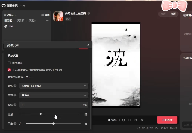 图片[1]-最新抖音姓氏logo半无人直播详细教程+素材及变现-温馨分享网