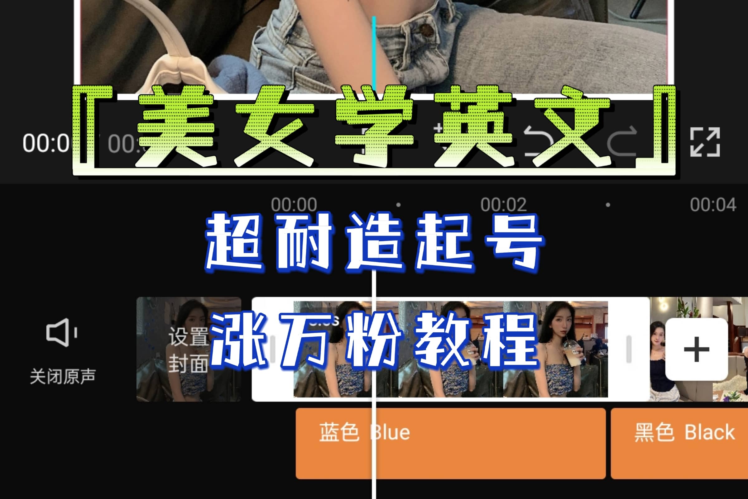 某公众号付费文章《“美女学英文”超耐造起号、涨万粉教程》亲测效果爆炸-温馨分享网