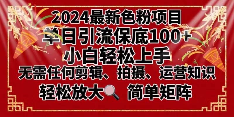 2024最新换脸项目，小白轻松上手，单号单月变现3W＋，可批量矩阵操作放大-温馨分享网