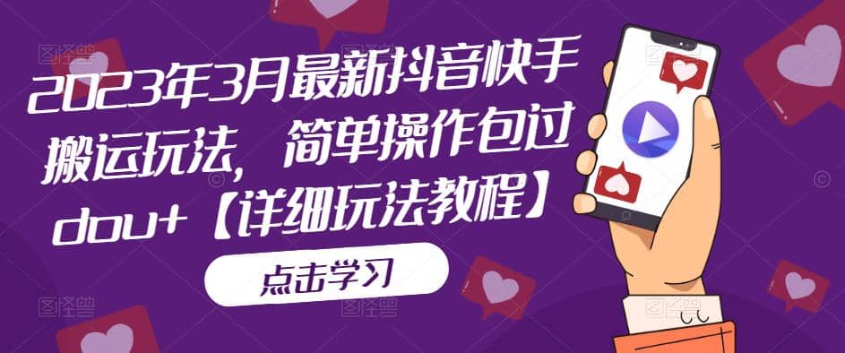 抖音数字人虚拟无人直播间打造（外面收费6000）-温馨分享网