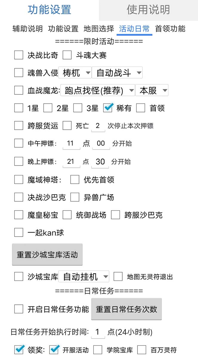 图片[2]-最新自由之刃游戏全自动打金项目，单号每月低保上千+【自动脚本+包回收】-温馨分享网