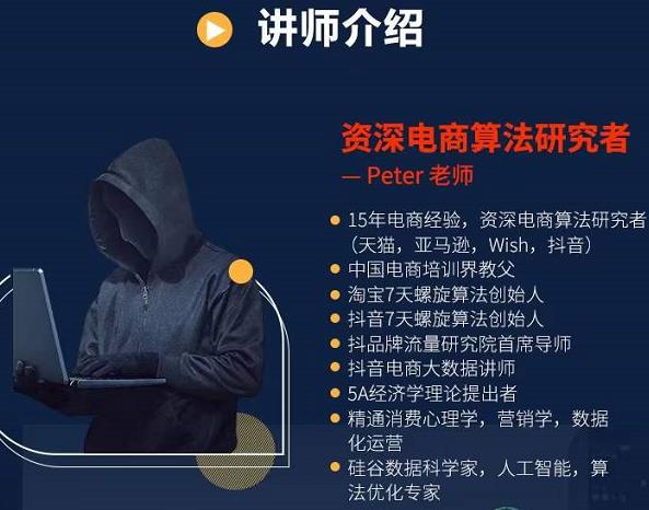 Peter短视频专栏：如何寻找视频素材.如何制作爆款视频.如何发布爆款视频-温馨分享网