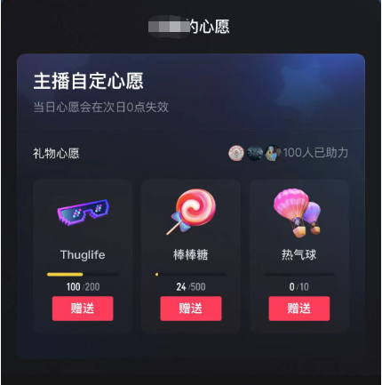 图片[2]-抖音无人直播新玩法 生日表白祝福2.0版本 一单利润10-20元(模板+软件+教程)-温馨分享网