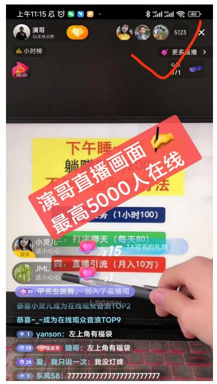 演哥直播变现实战教程，直播月入10万玩法，包含起号细节，新老号都可以-温馨分享网
