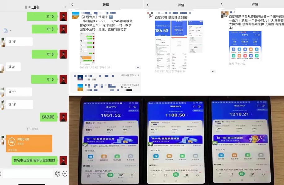 百度知道答‮项题‬目（附软件），外面收880‮一，‬个小时撸几十块，勤快‮来的-温馨分享网