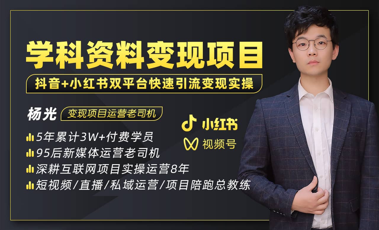 2023最新k12学科资料变现项目：一单299双平台操作(资料+软件+教程)-温馨分享网